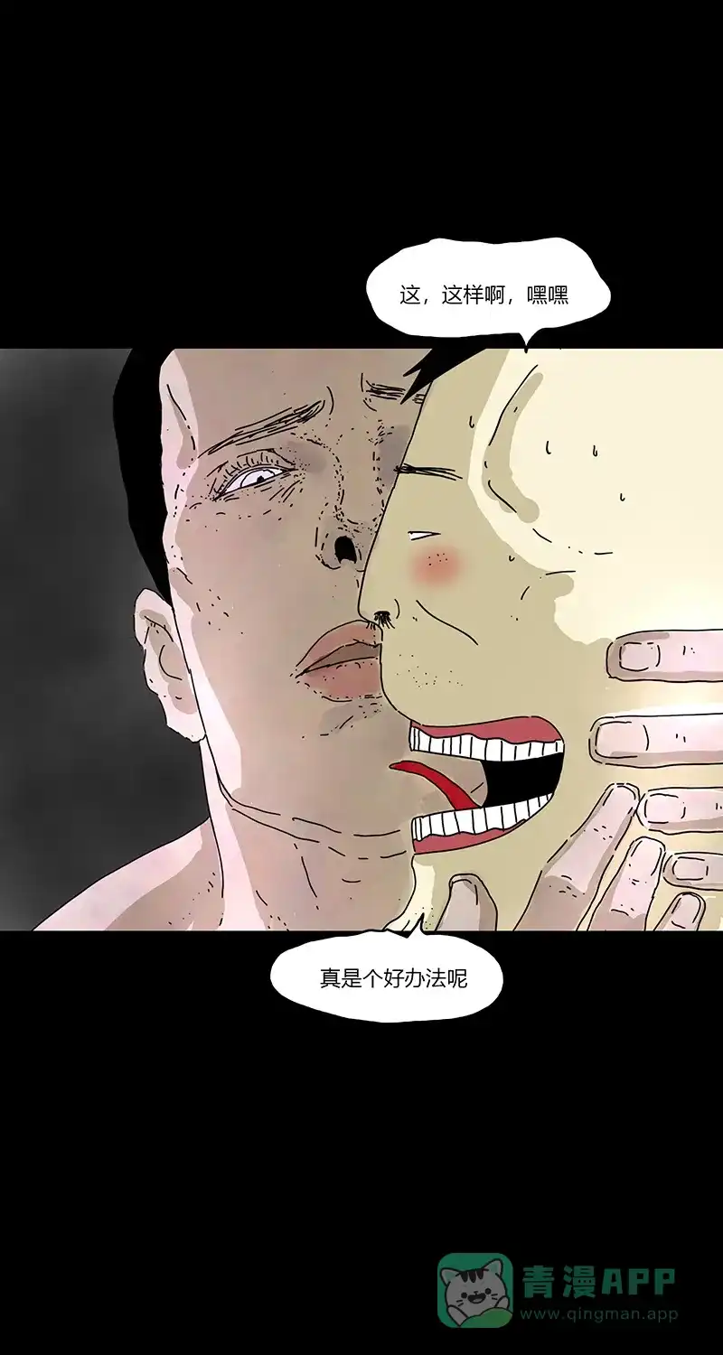 《不可描述》[第79话] 绝对领域（二） 第26页