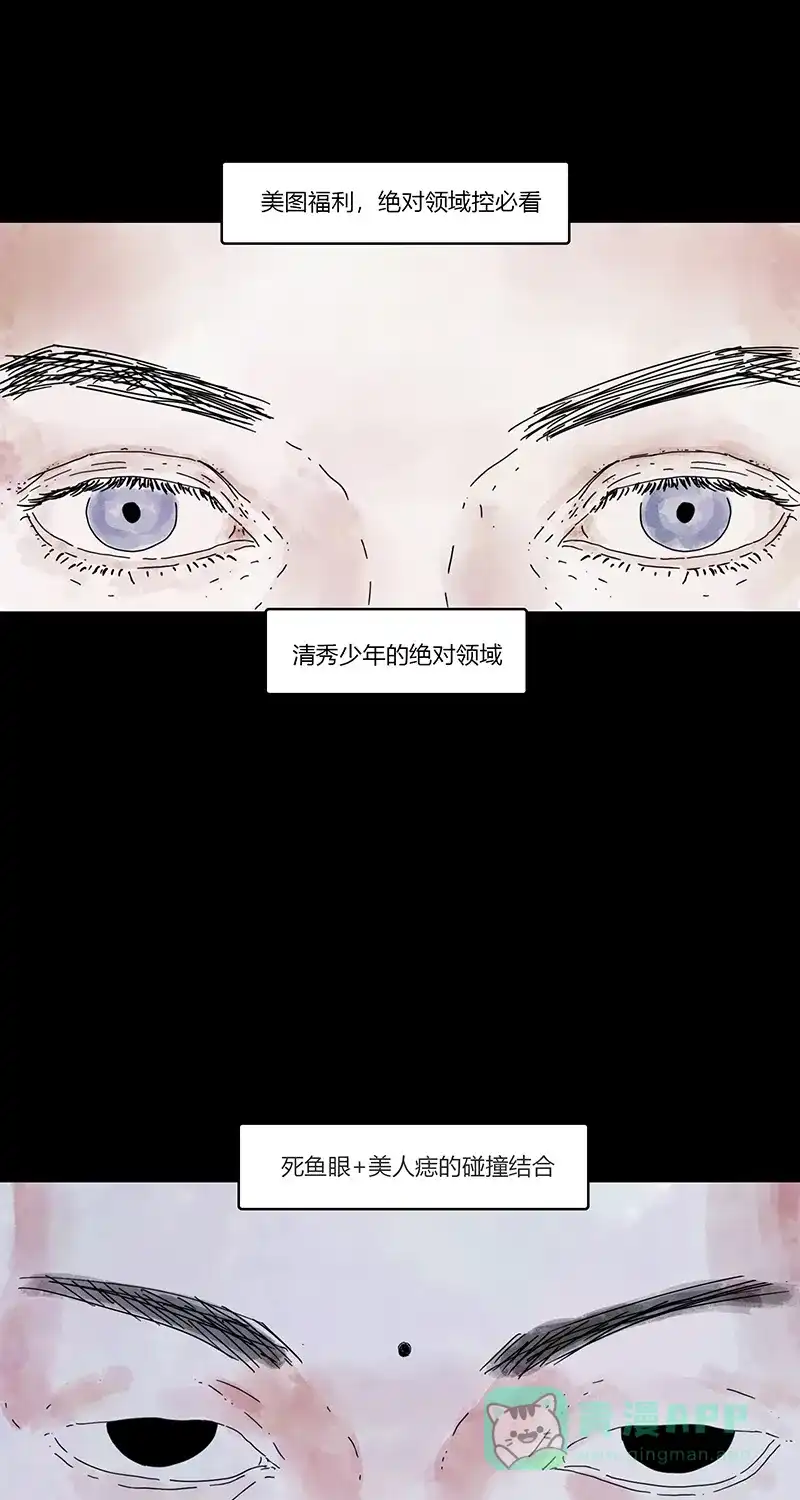 《不可描述》[第79话] 绝对领域（二） 第8页