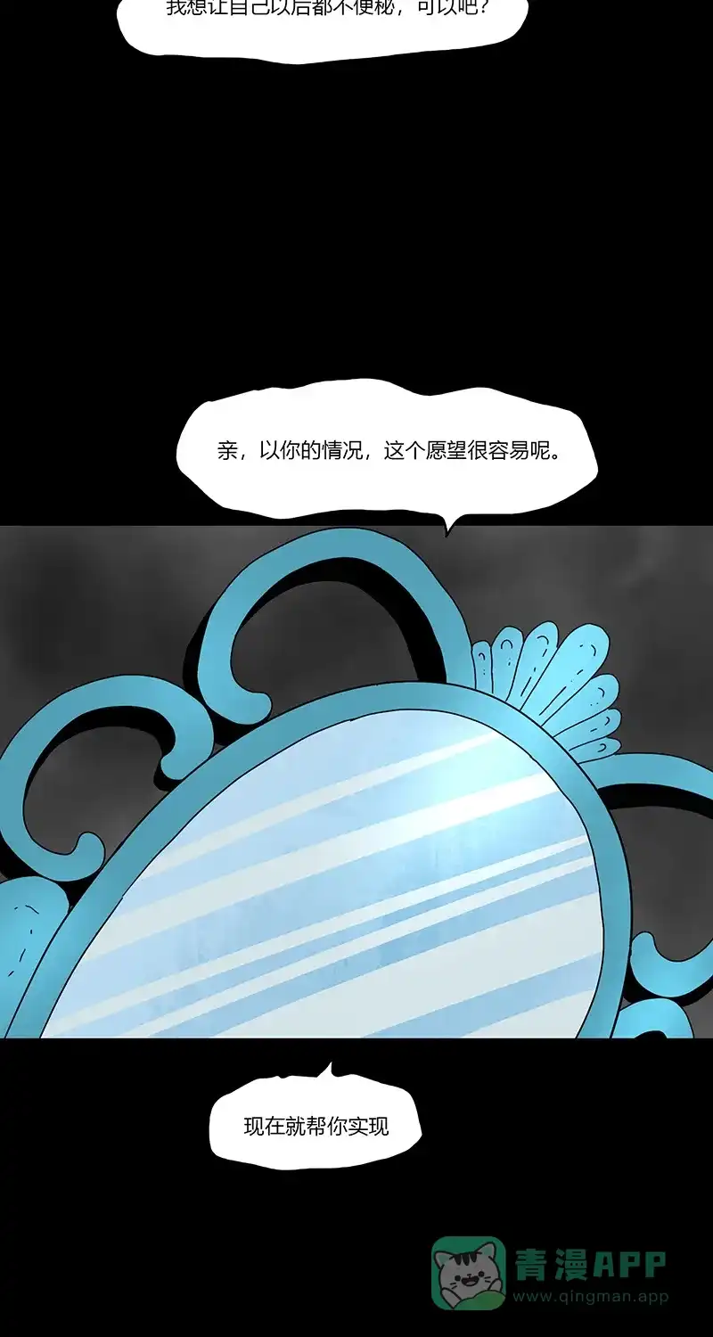 《不可描述》[第79话] 绝对领域（二） 第17页