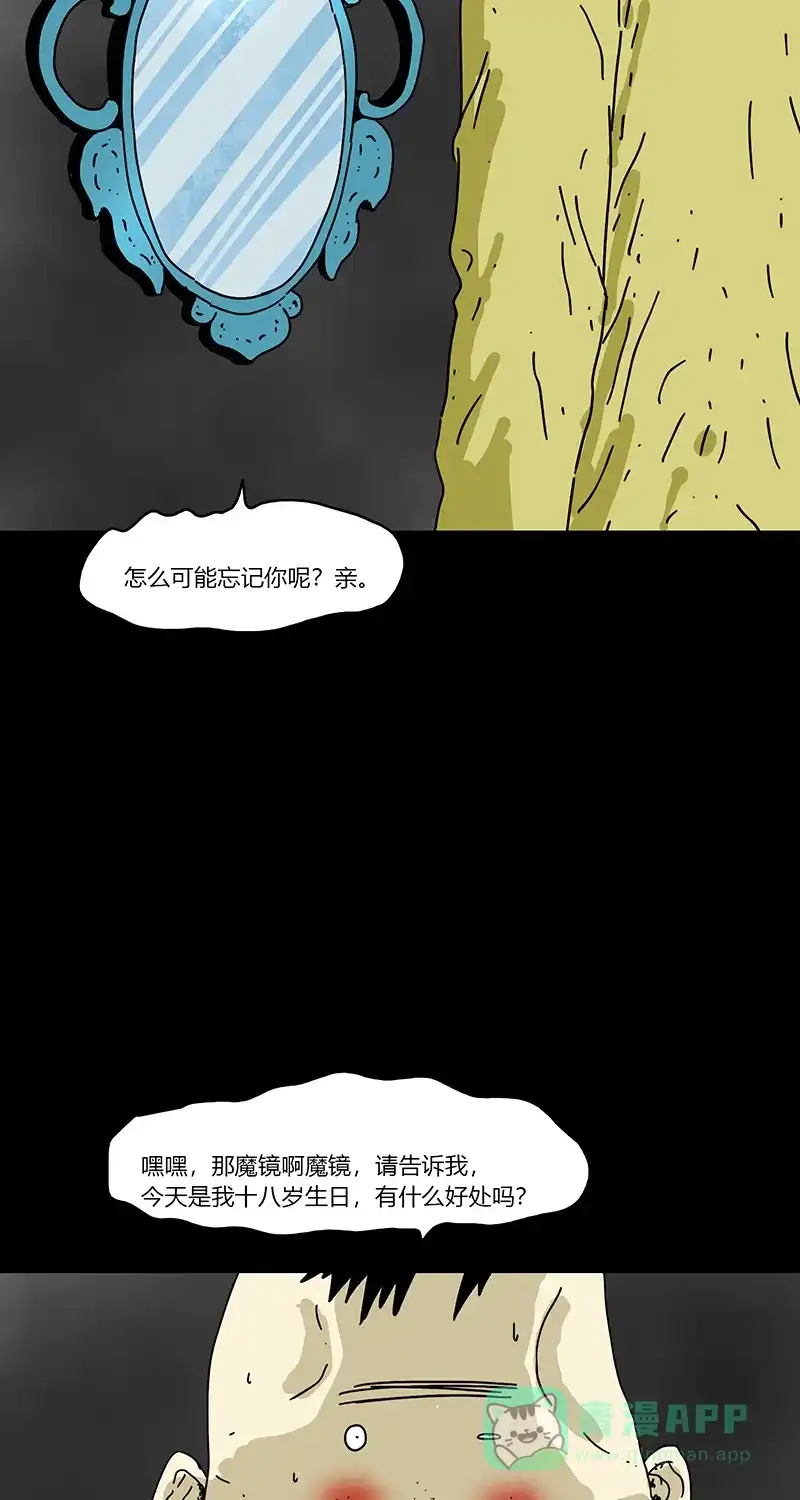 《不可描述》[第79话] 绝对领域（二） 第12页