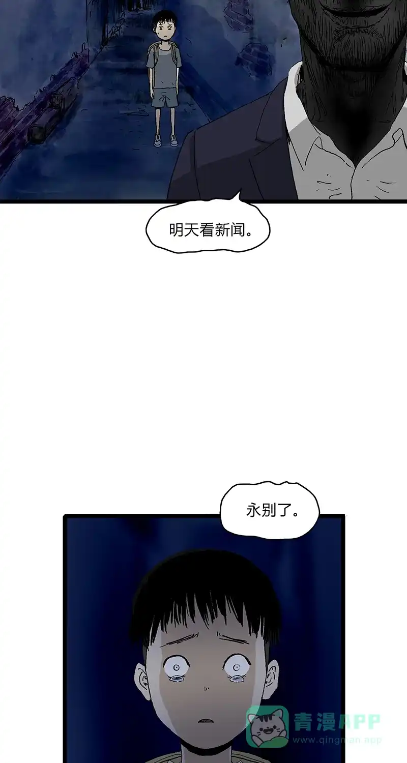 《不可描述》[第80话] 回家路上 第60页