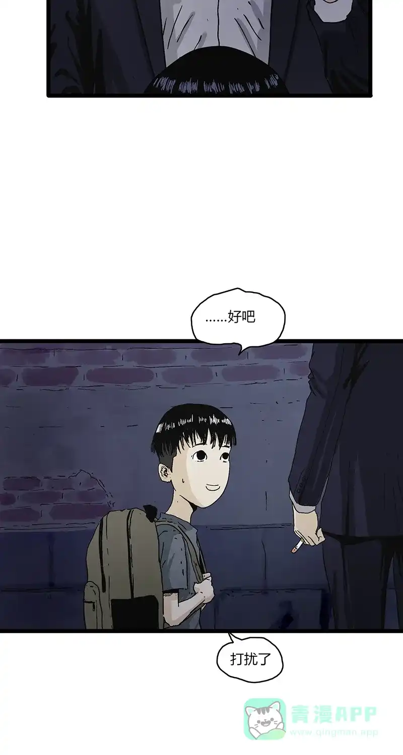 《不可描述》[第80话] 回家路上 第15页