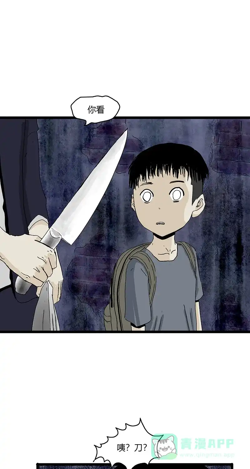 《不可描述》[第80话] 回家路上 第54页