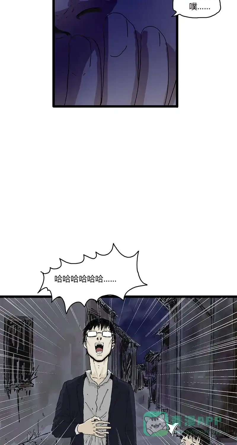 《不可描述》[第80话] 回家路上 第44页