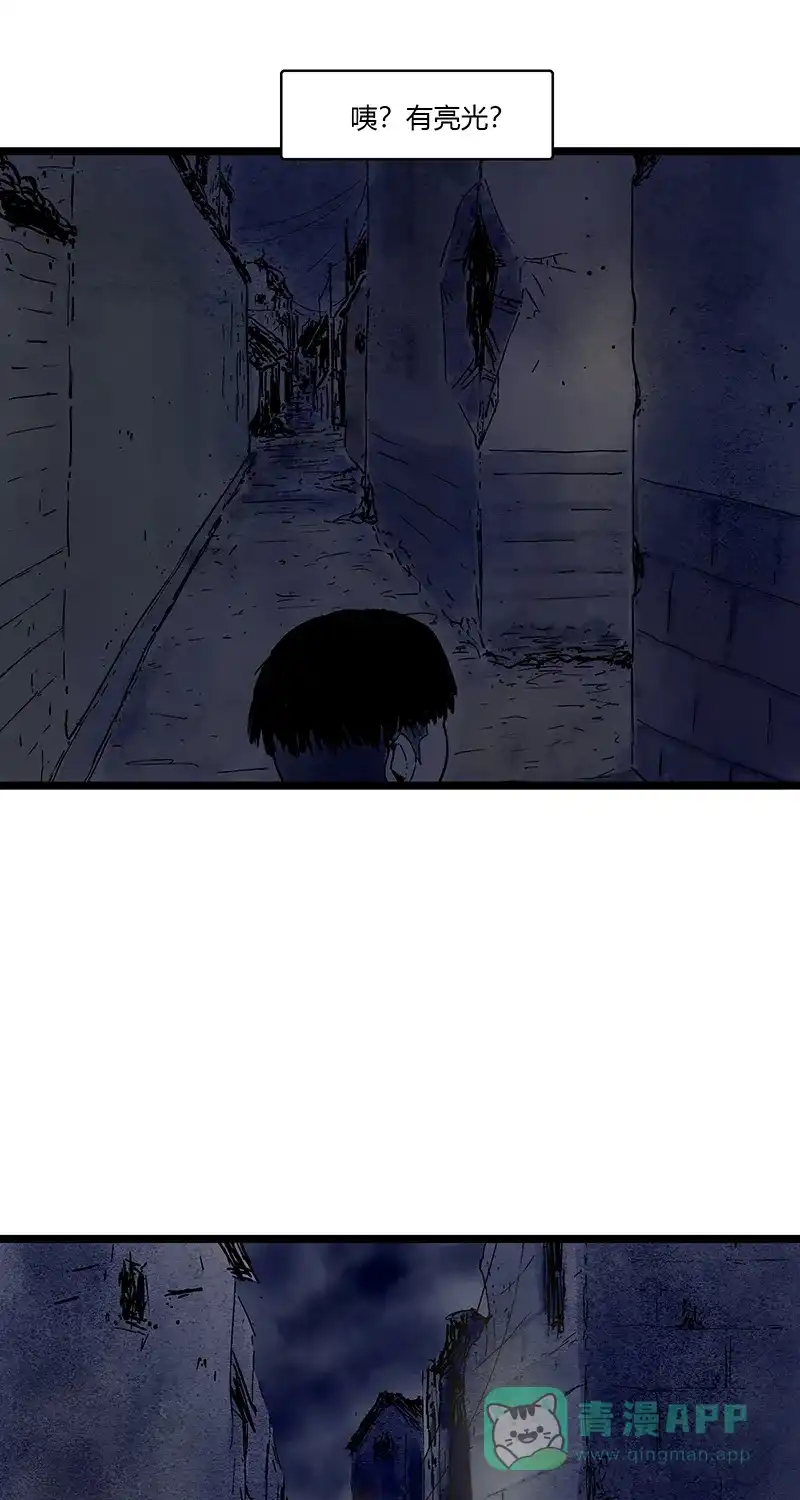《不可描述》[第80话] 回家路上 第8页