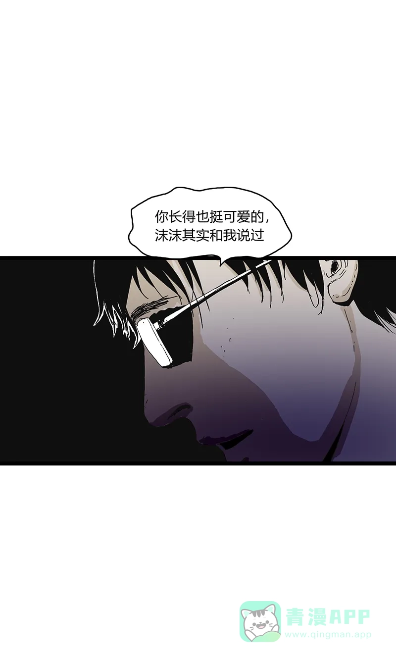 《不可描述》[第80话] 回家路上 第32页