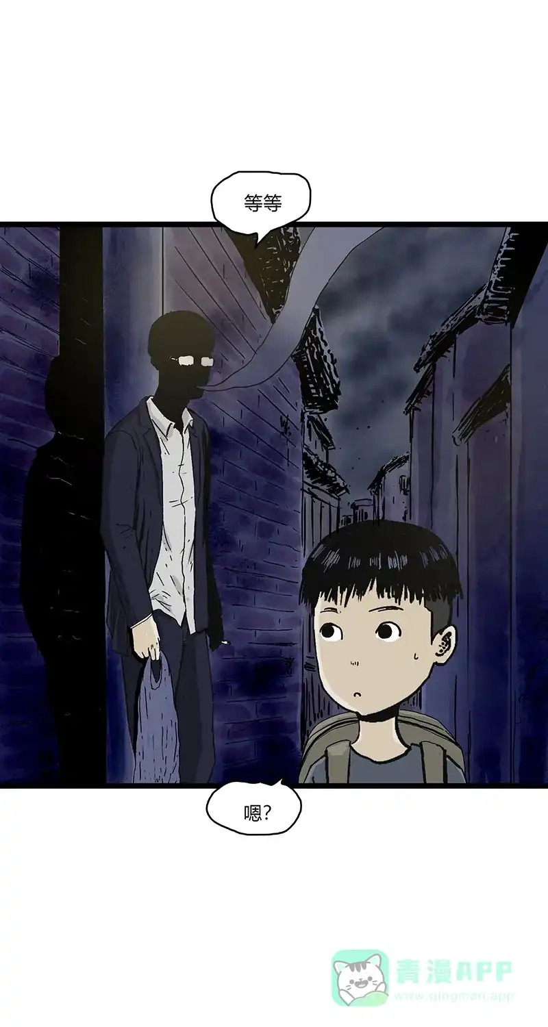 《不可描述》[第80话] 回家路上 第16页