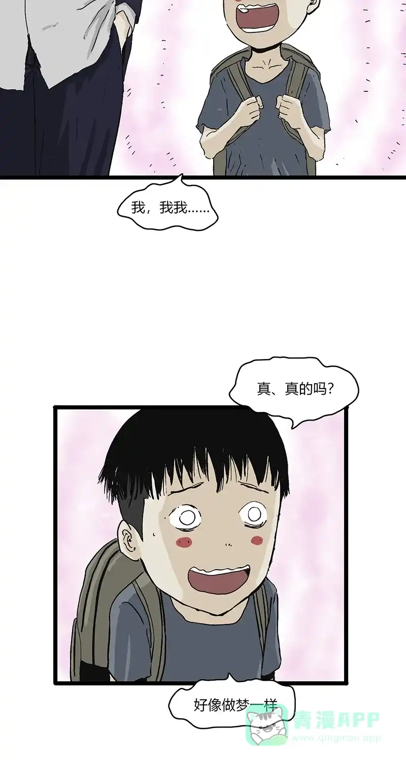 《不可描述》[第80话] 回家路上 第35页