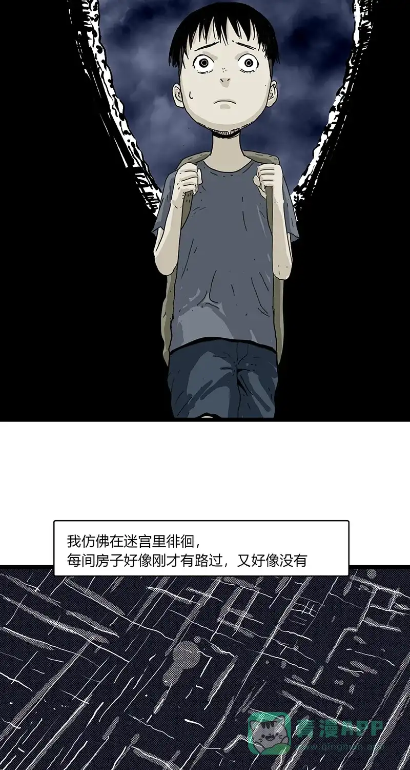 《不可描述》[第80话] 回家路上 第5页