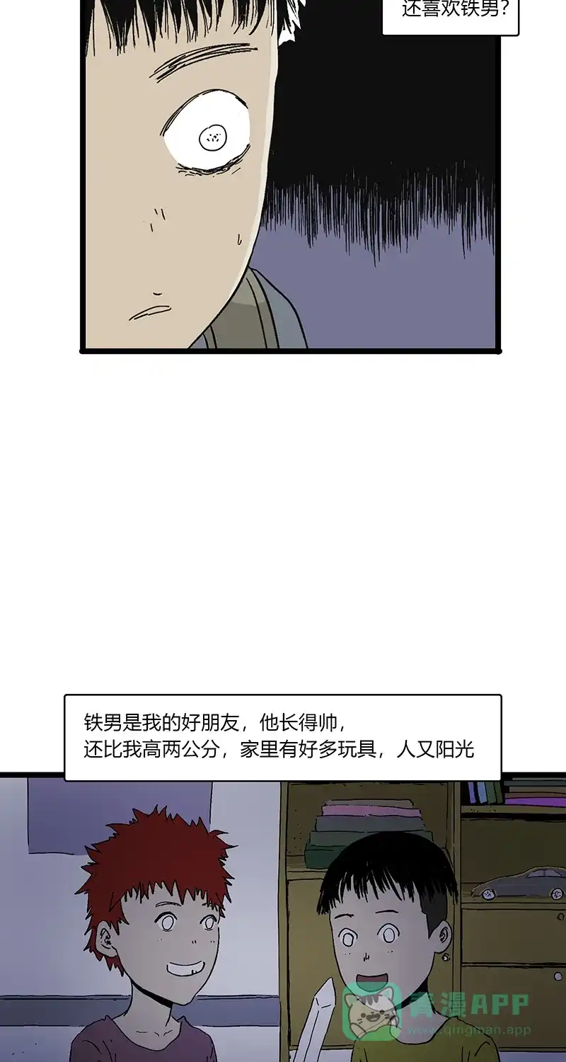 《不可描述》[第80话] 回家路上 第40页