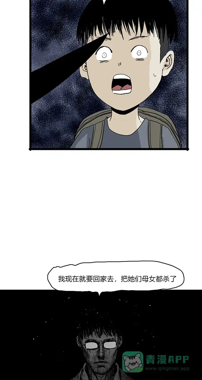 《不可描述》[第80话] 回家路上 第55页