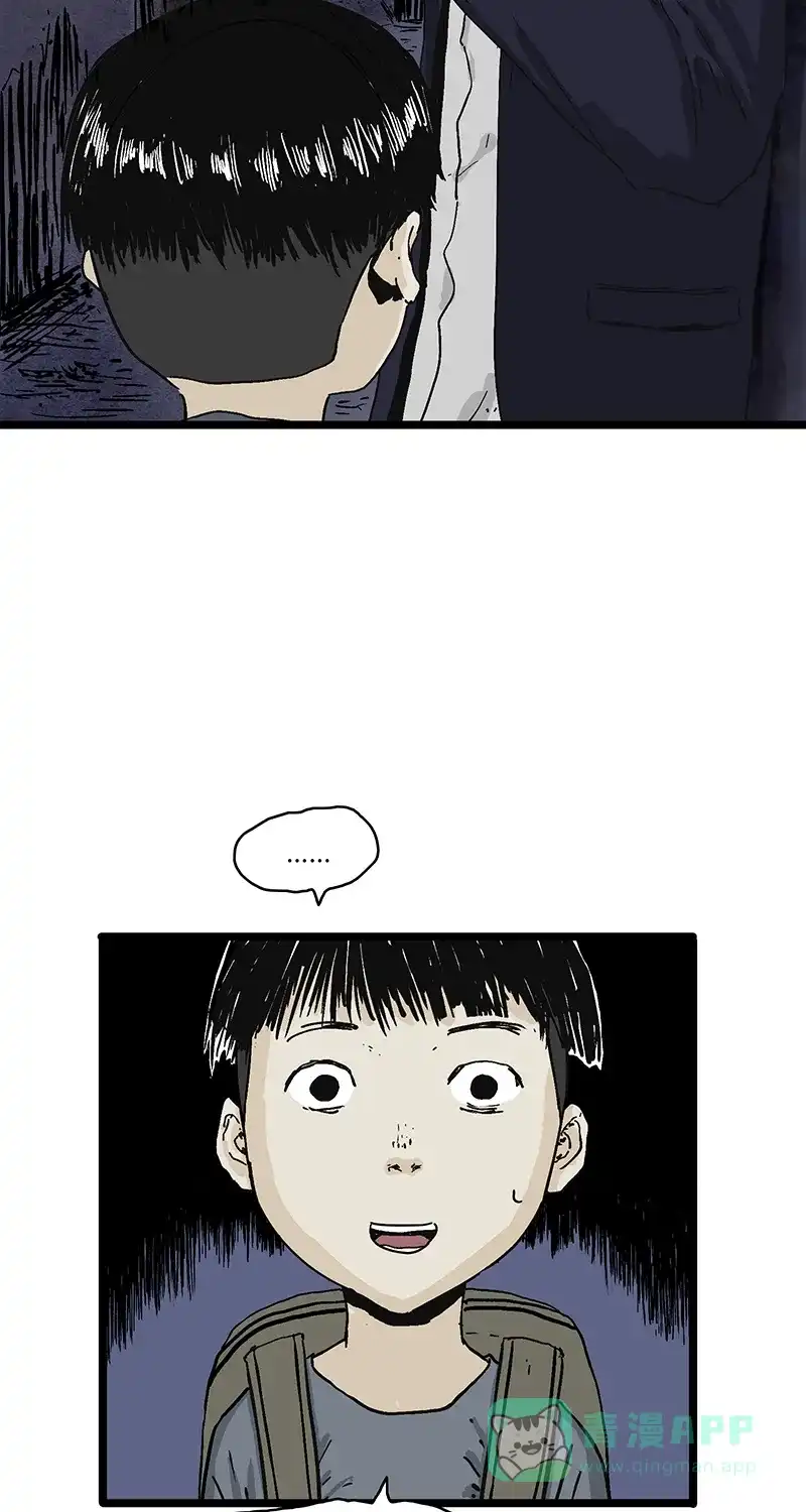 《不可描述》[第80话] 回家路上 第13页