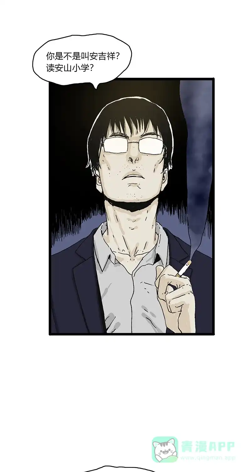 《不可描述》[第80话] 回家路上 第17页