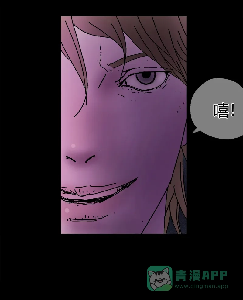 《不可描述》[第7话] 如何得到TA的心 第9页