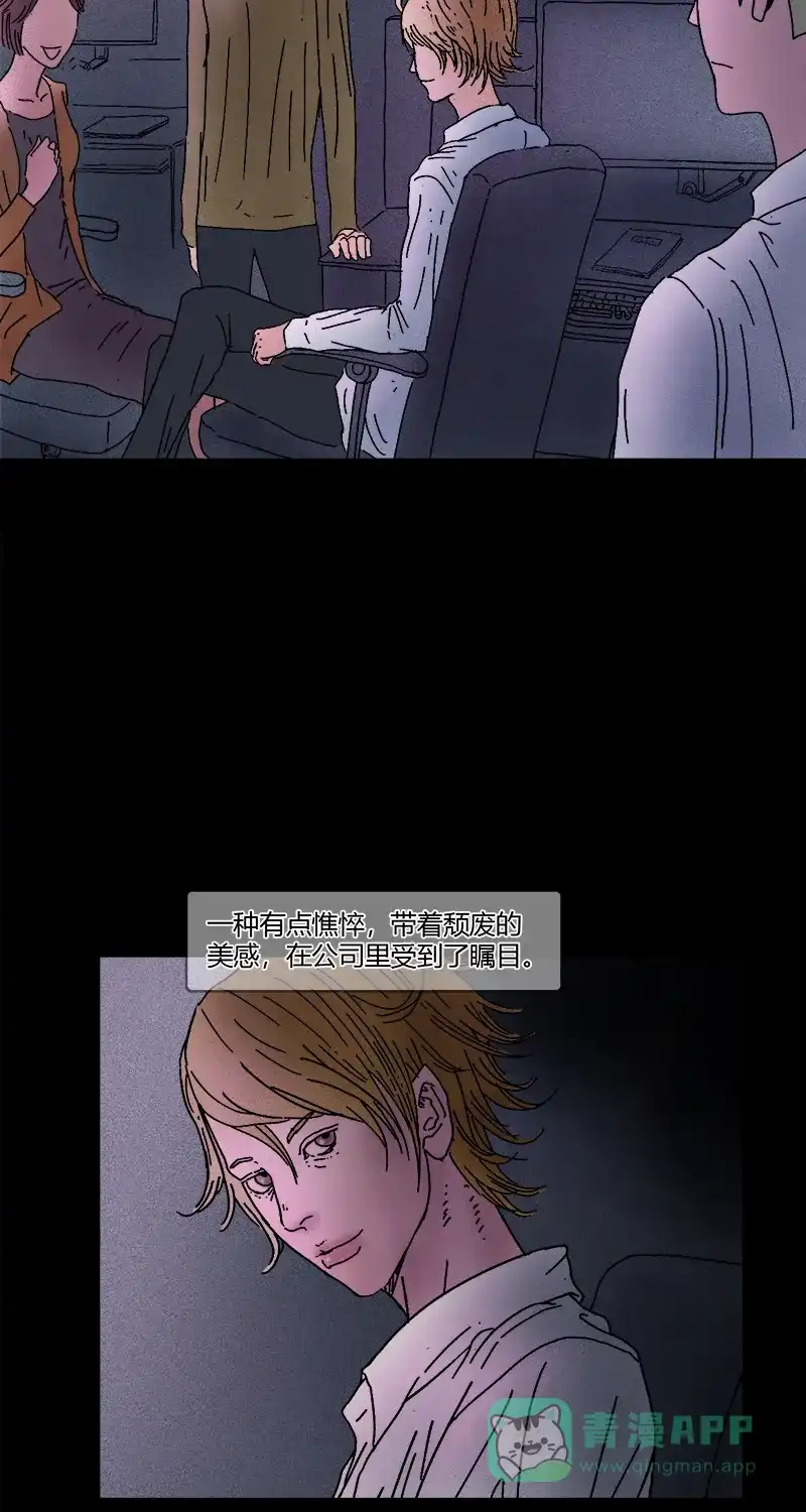 《不可描述》[第7话] 如何得到TA的心 第11页