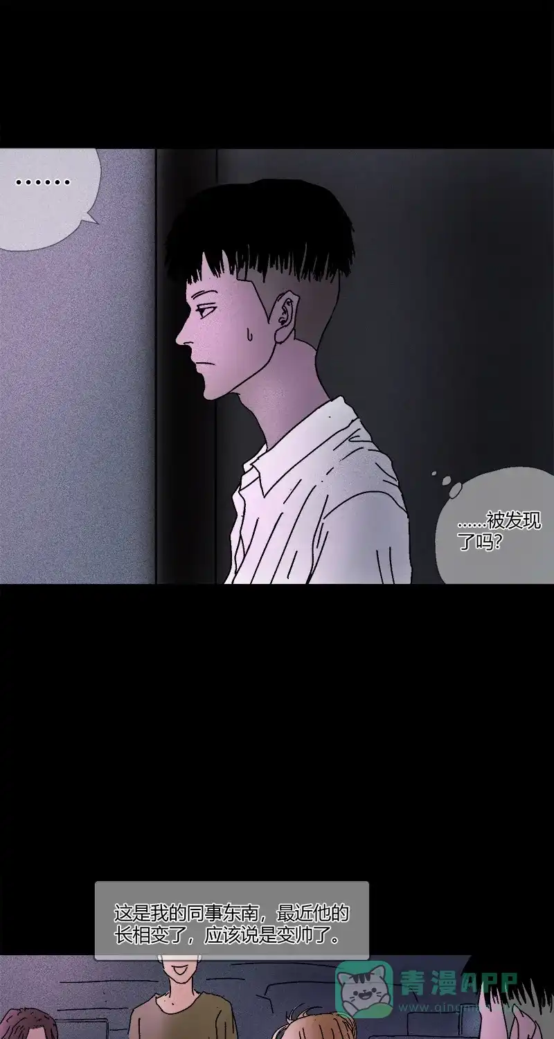 《不可描述》[第7话] 如何得到TA的心 第10页