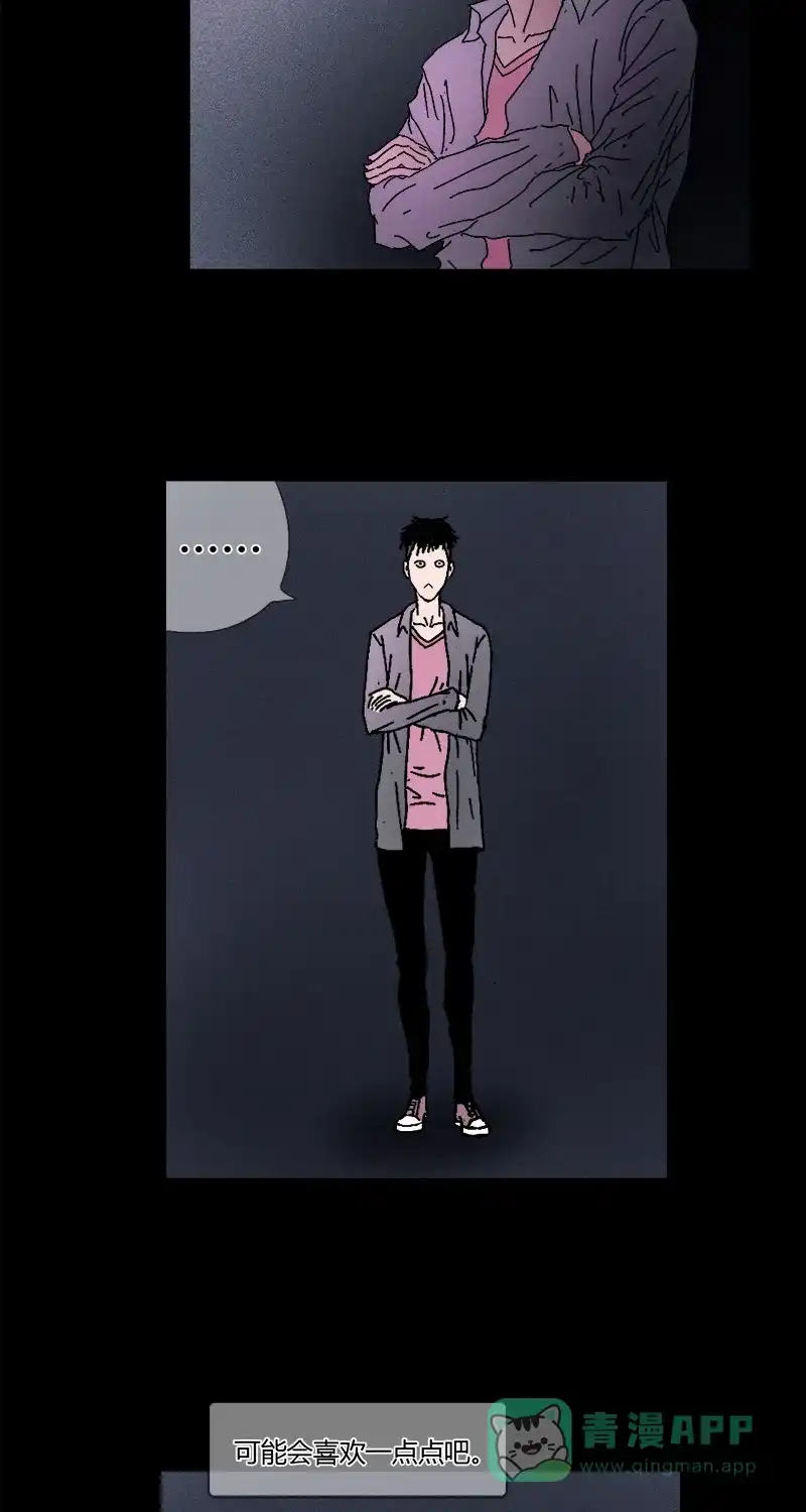 《不可描述》[第7话] 如何得到TA的心 第26页