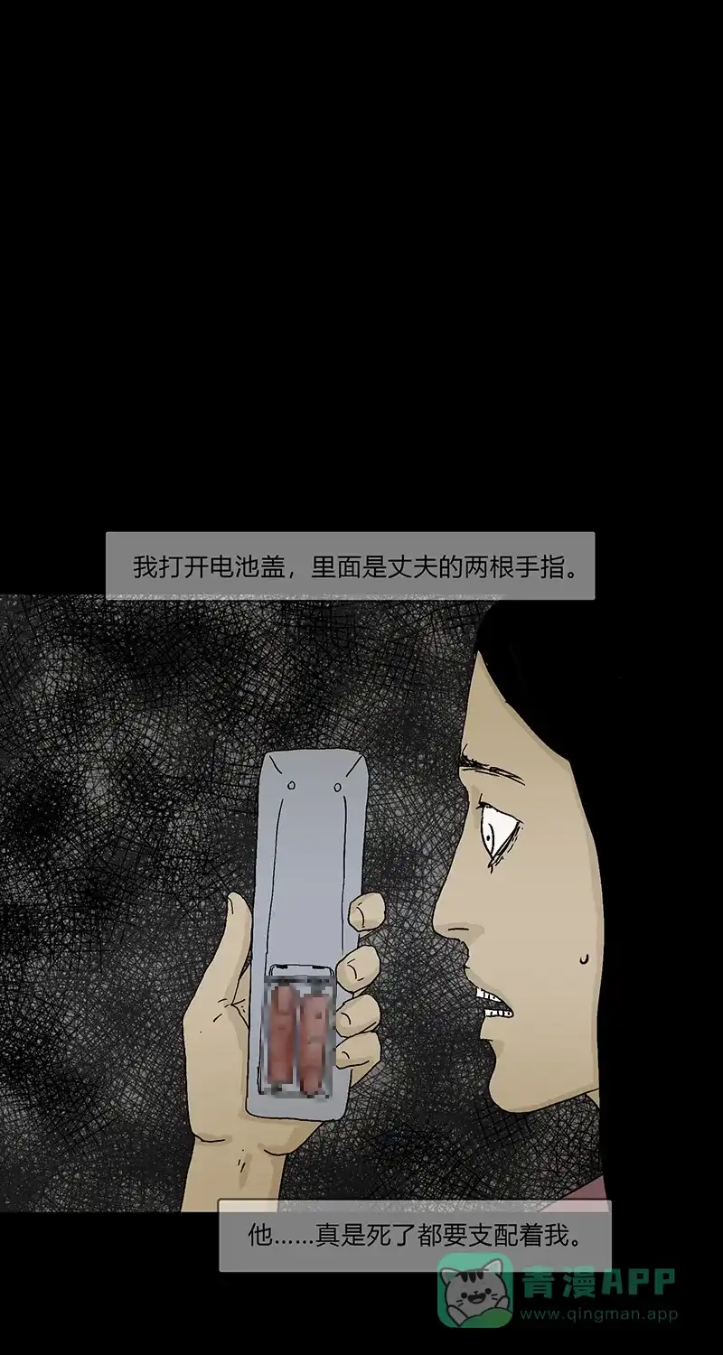 《不可描述》[第81话] 爱之恶 第26页