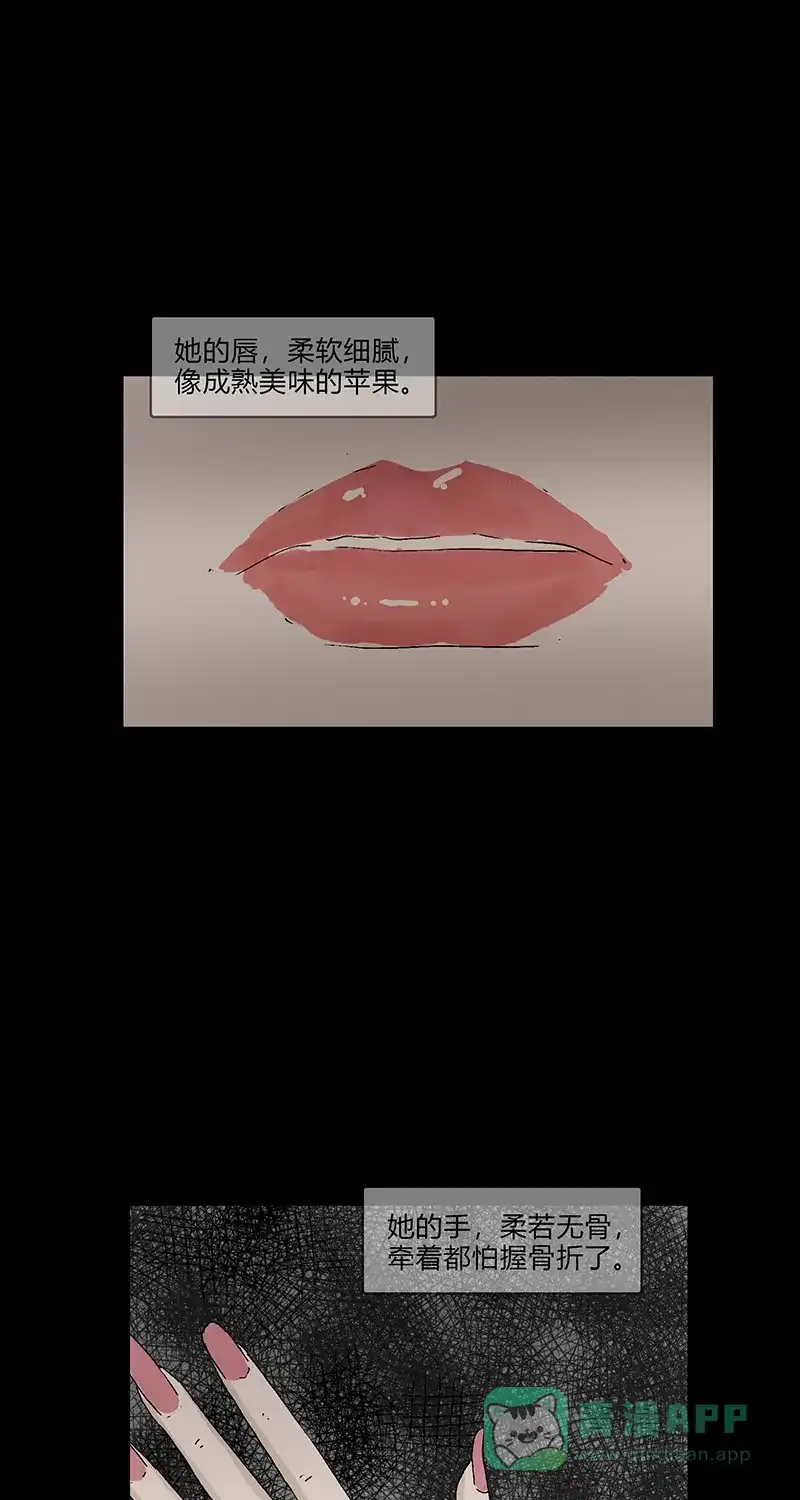 《不可描述》[第81话] 爱之恶 第29页