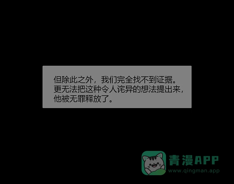 《不可描述》[第81话] 爱之恶 第13页