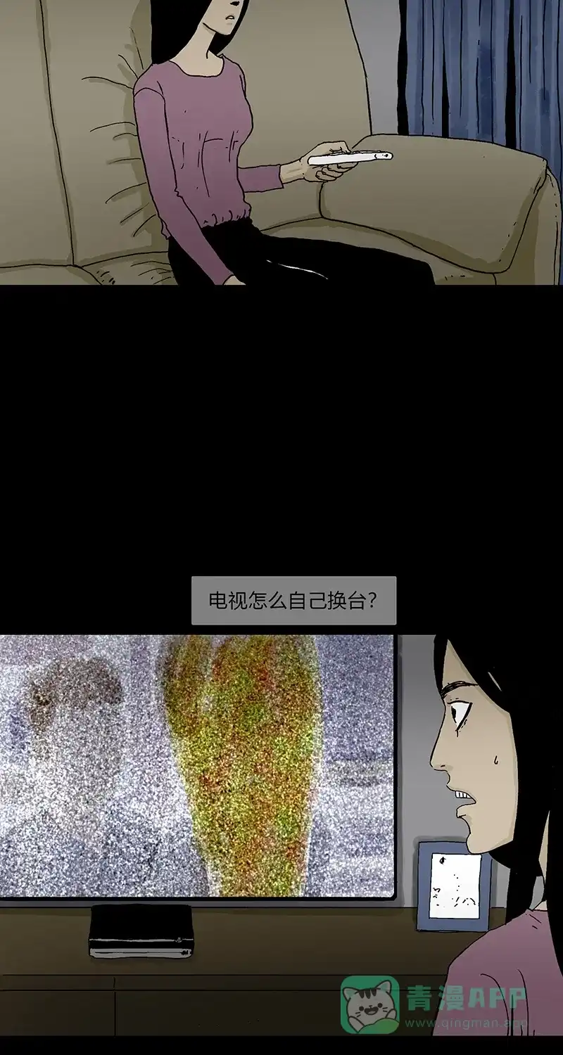 《不可描述》[第81话] 爱之恶 第25页