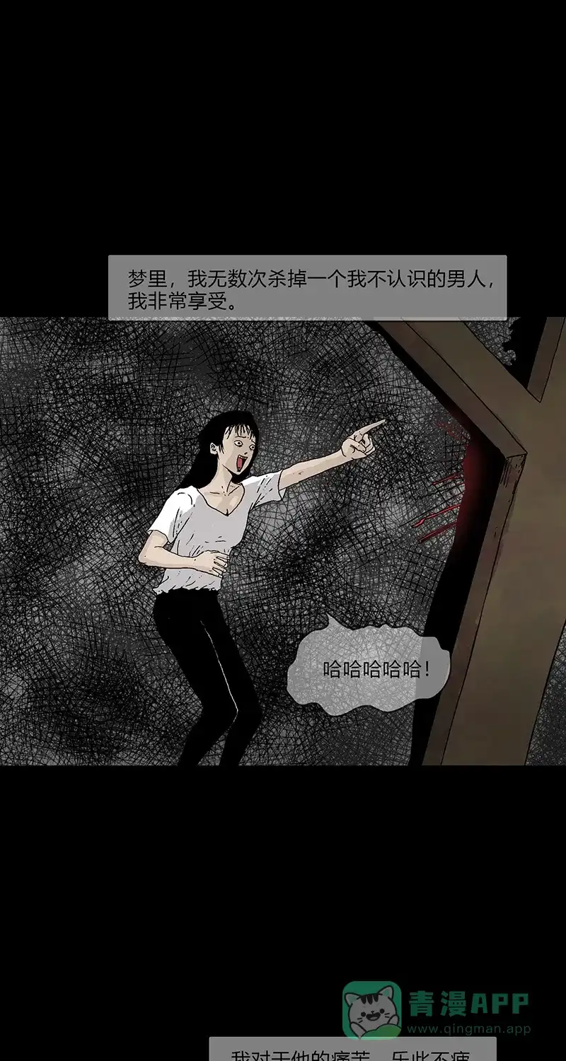 《不可描述》[第81话] 爱之恶 第18页
