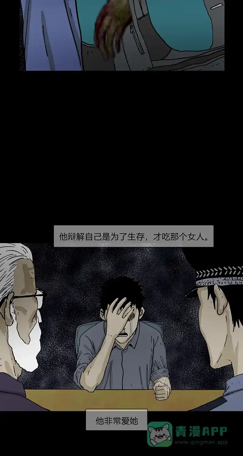 《不可描述》[第81话] 爱之恶 第11页
