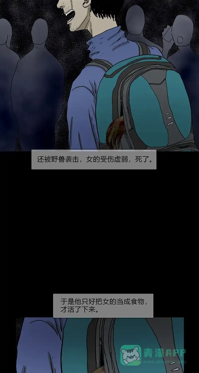 《不可描述》[第81话] 爱之恶 第10页