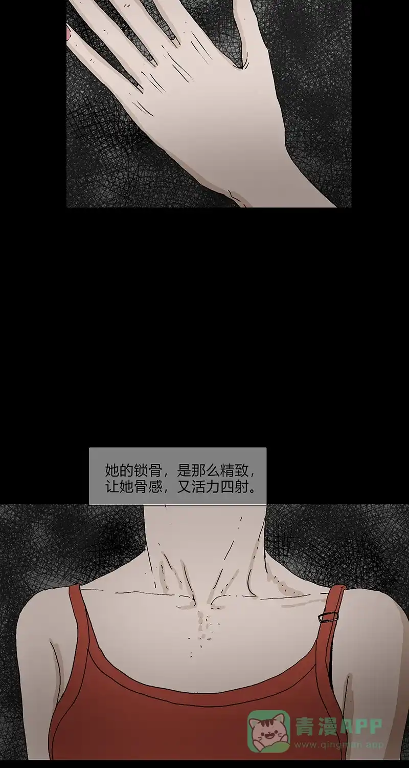 《不可描述》[第81话] 爱之恶 第30页
