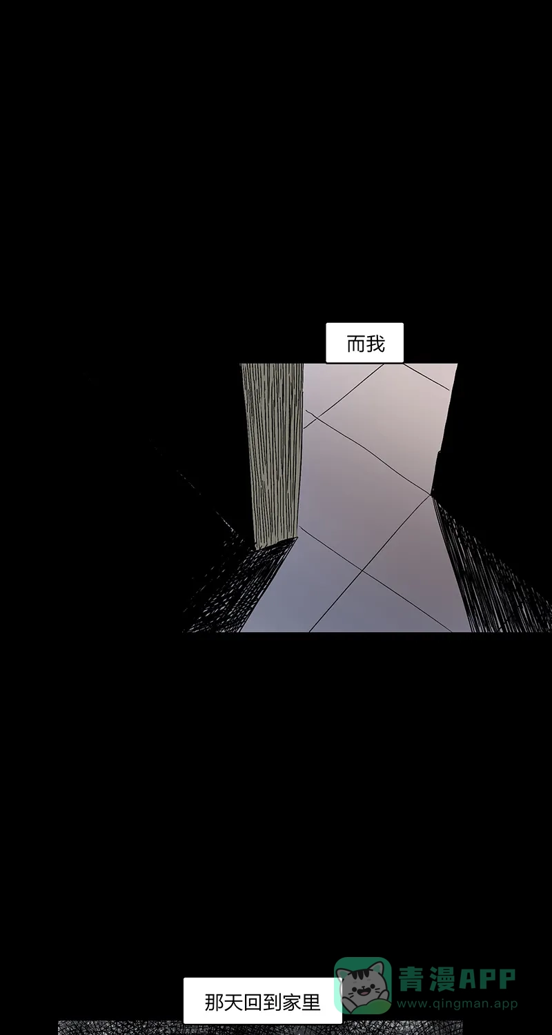 《不可描述》[第82话] 可能或者也许 第18页