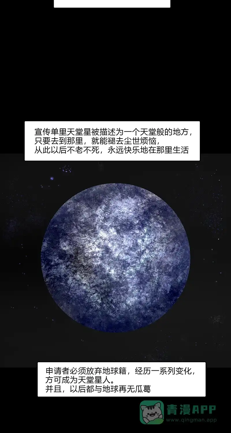 《不可描述》[第82话] 可能或者也许 第7页