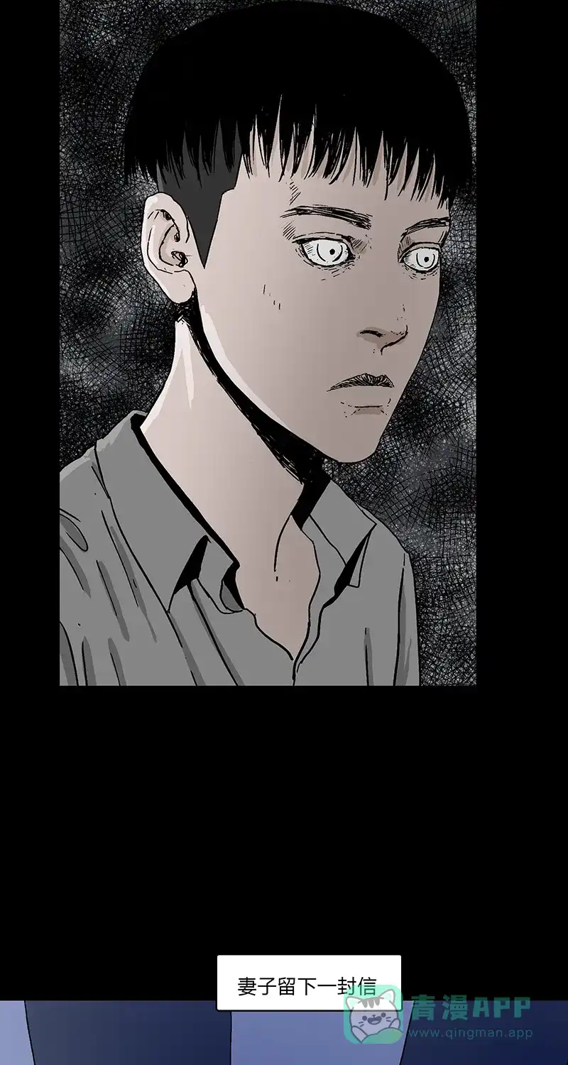 《不可描述》[第82话] 可能或者也许 第19页