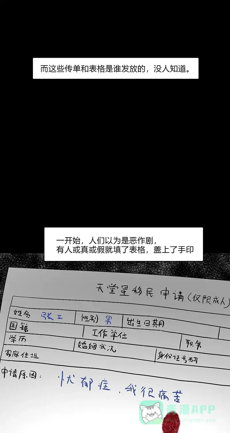 《不可描述》[第82话] 可能或者也许 第8页