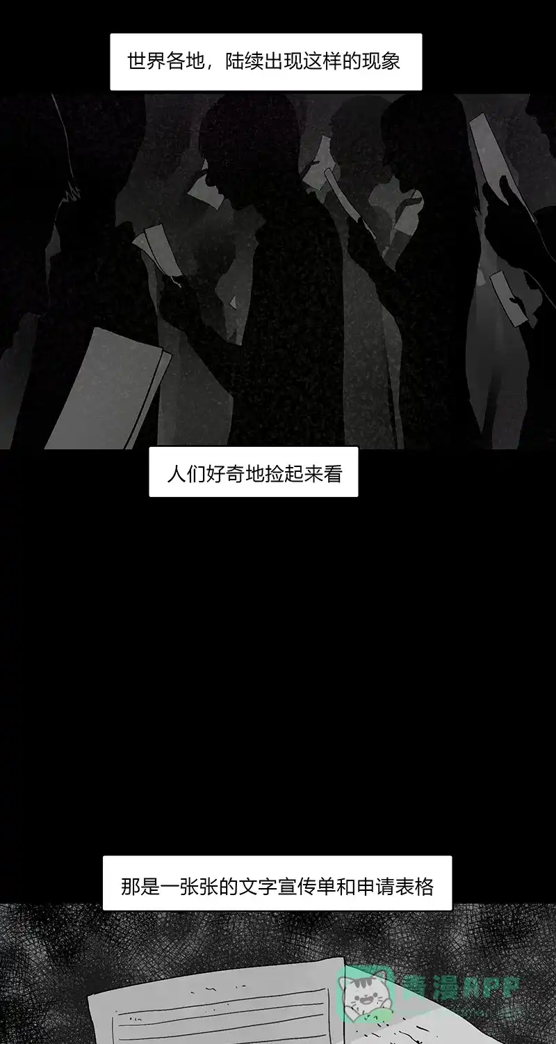 《不可描述》[第82话] 可能或者也许 第5页