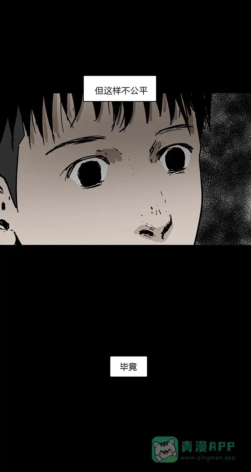《不可描述》[第82话] 可能或者也许 第26页