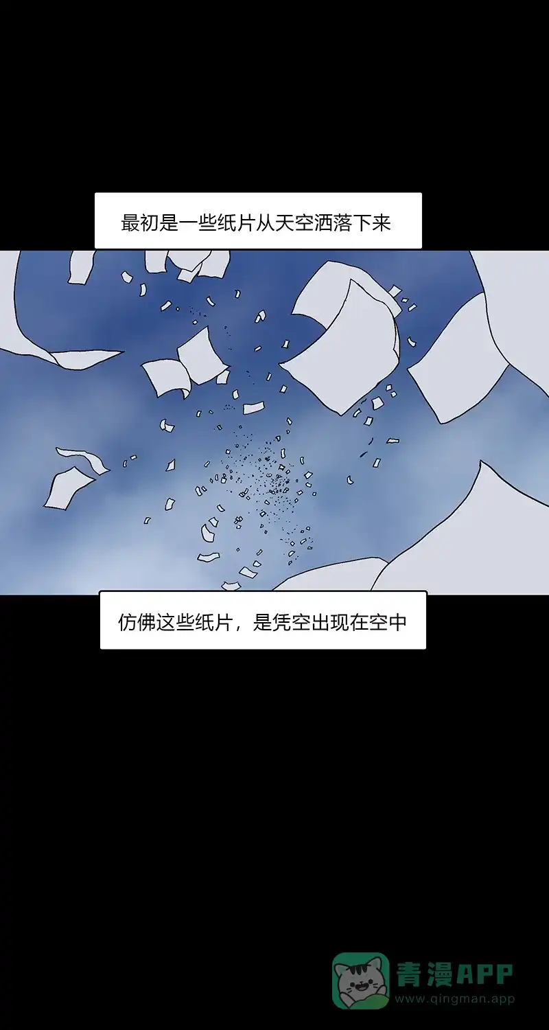 《不可描述》[第82话] 可能或者也许 第4页