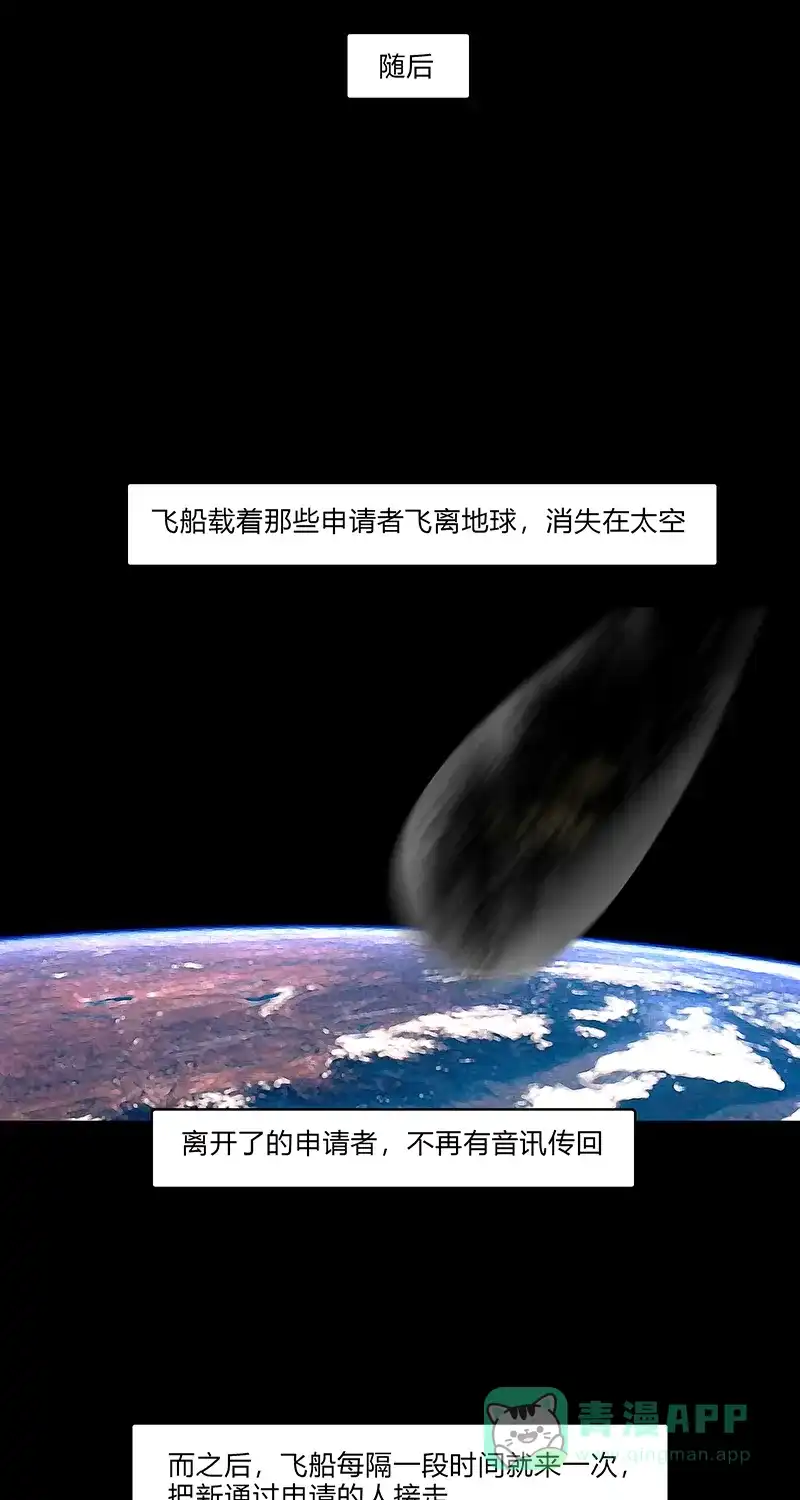 《不可描述》[第82话] 可能或者也许 第15页