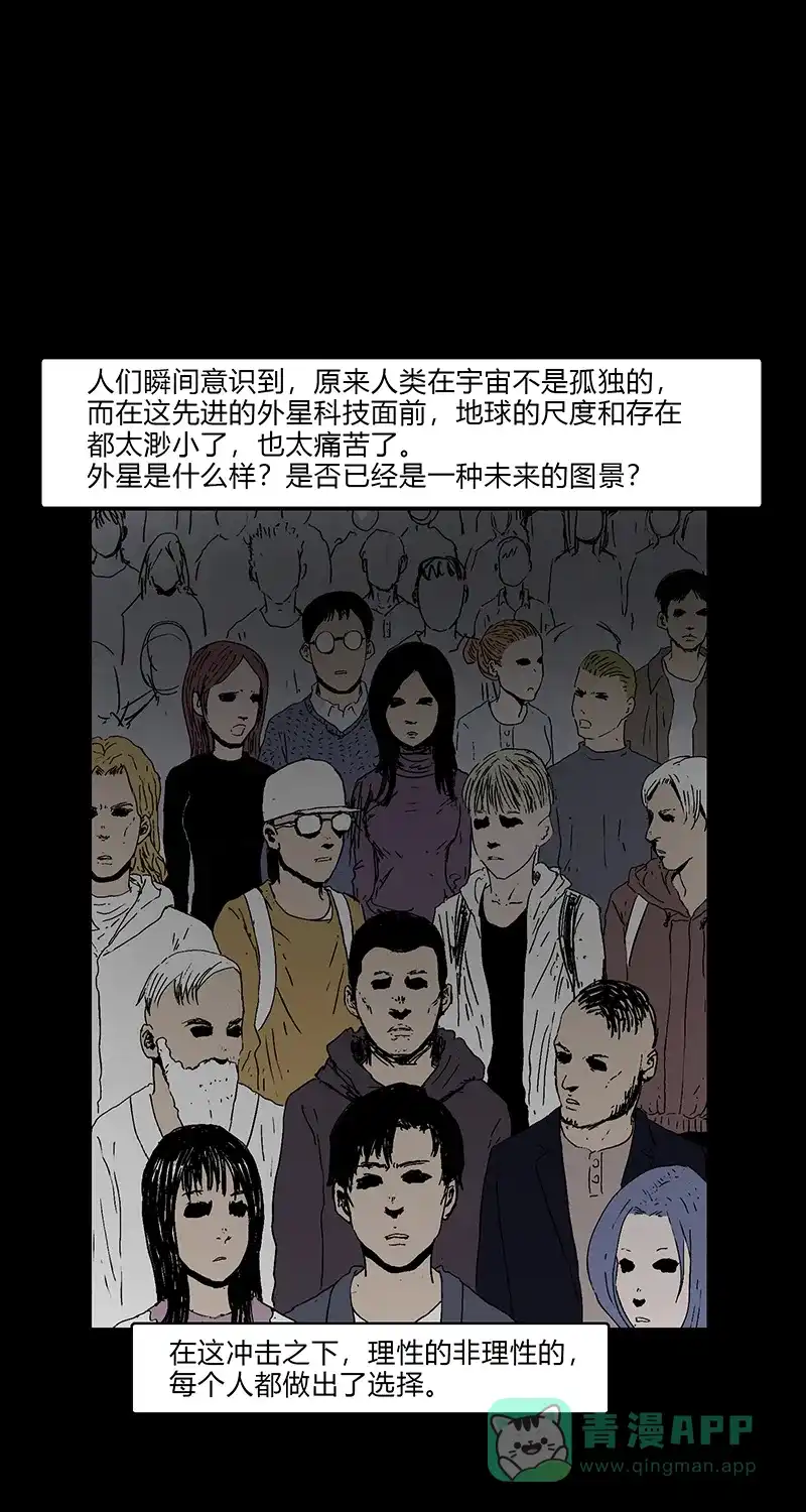 《不可描述》[第82话] 可能或者也许 第13页