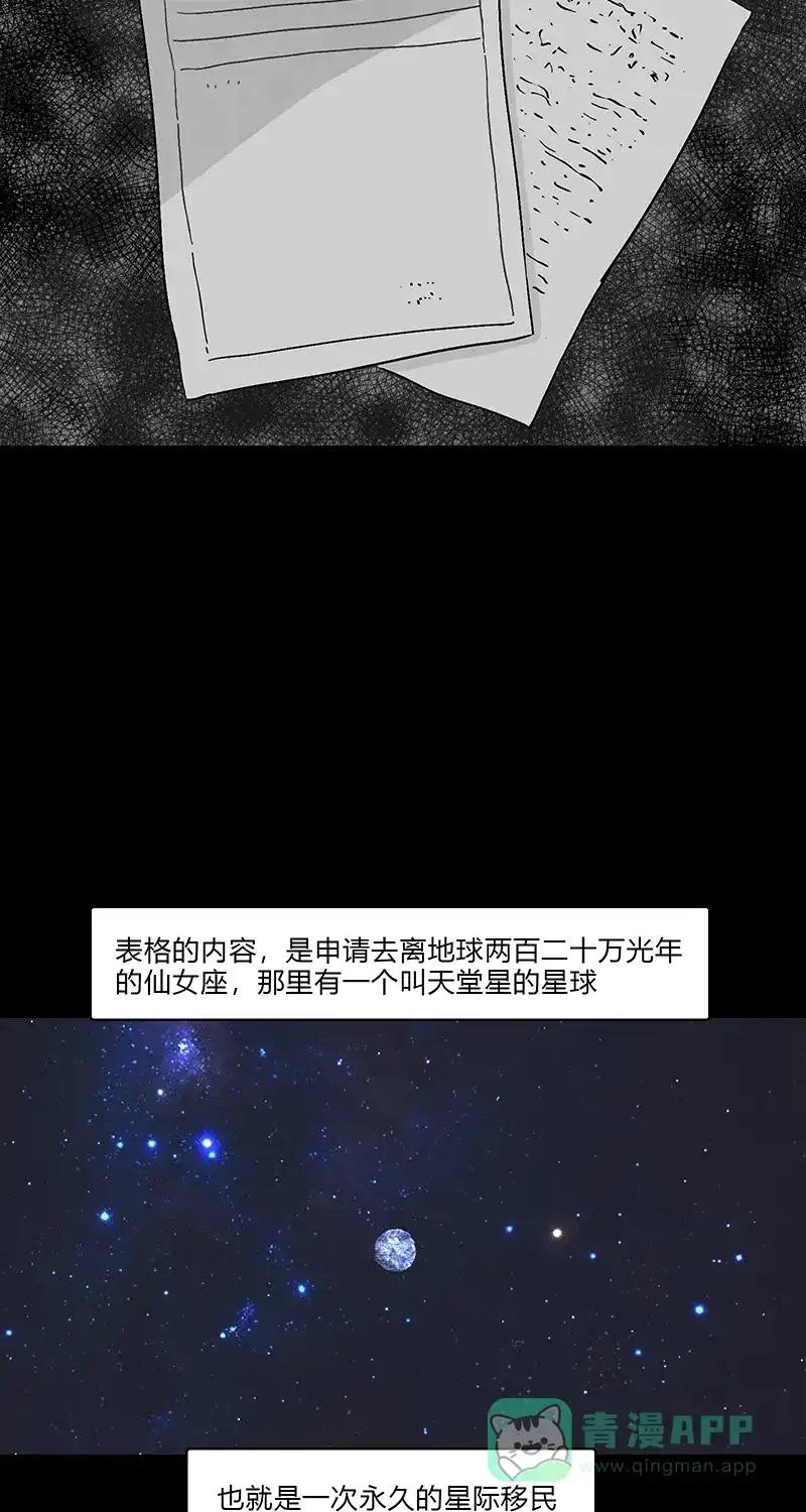《不可描述》[第82话] 可能或者也许 第6页