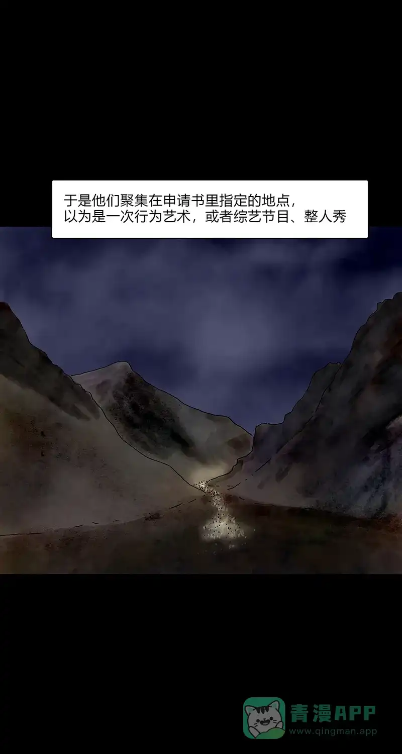 《不可描述》[第82话] 可能或者也许 第10页