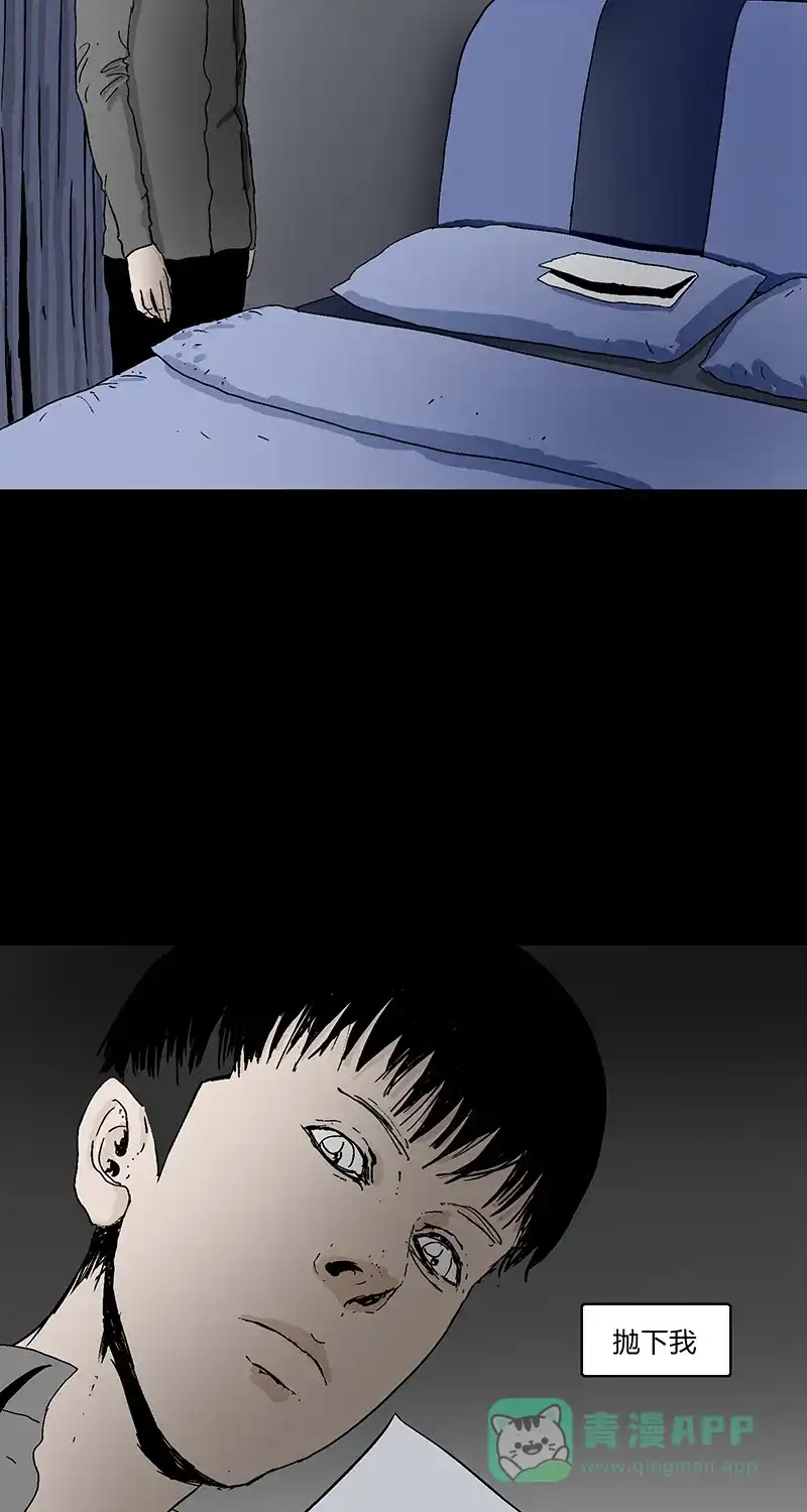 《不可描述》[第82话] 可能或者也许 第21页