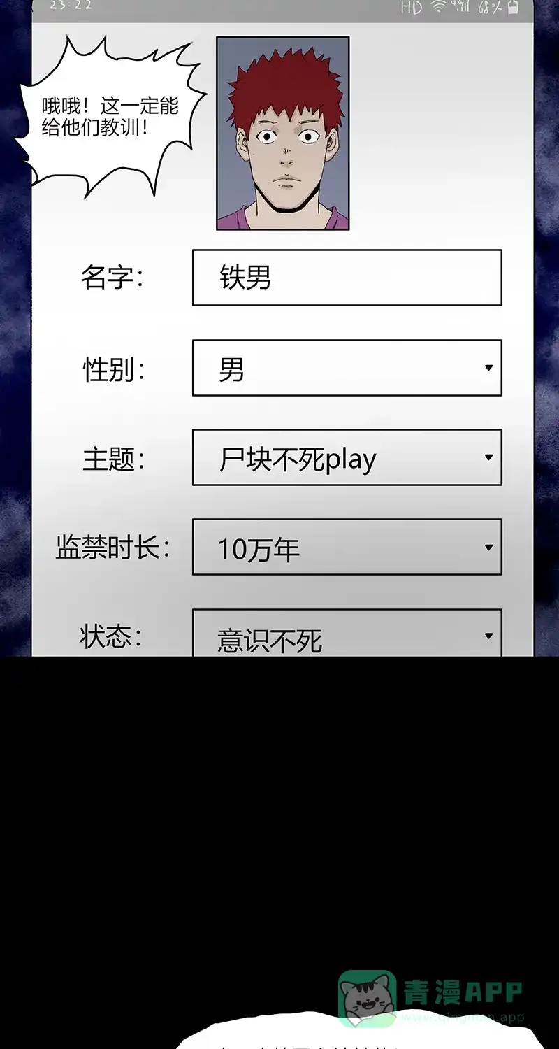 《不可描述》[第83话] Thank you 第33页
