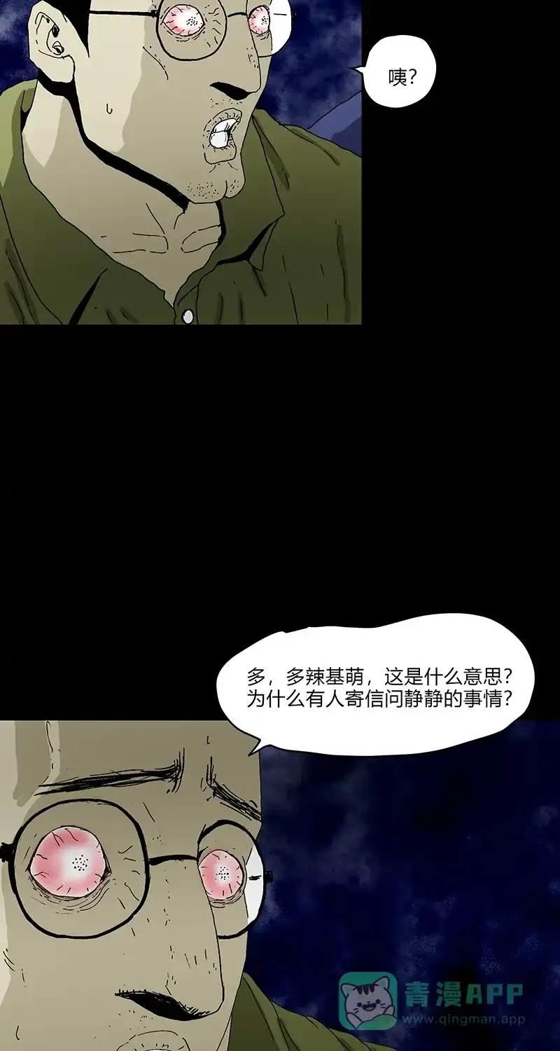 《不可描述》[第83话] Thank you 第14页