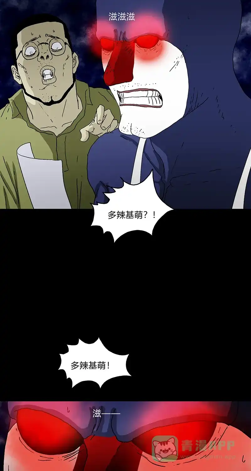 《不可描述》[第83话] Thank you 第20页