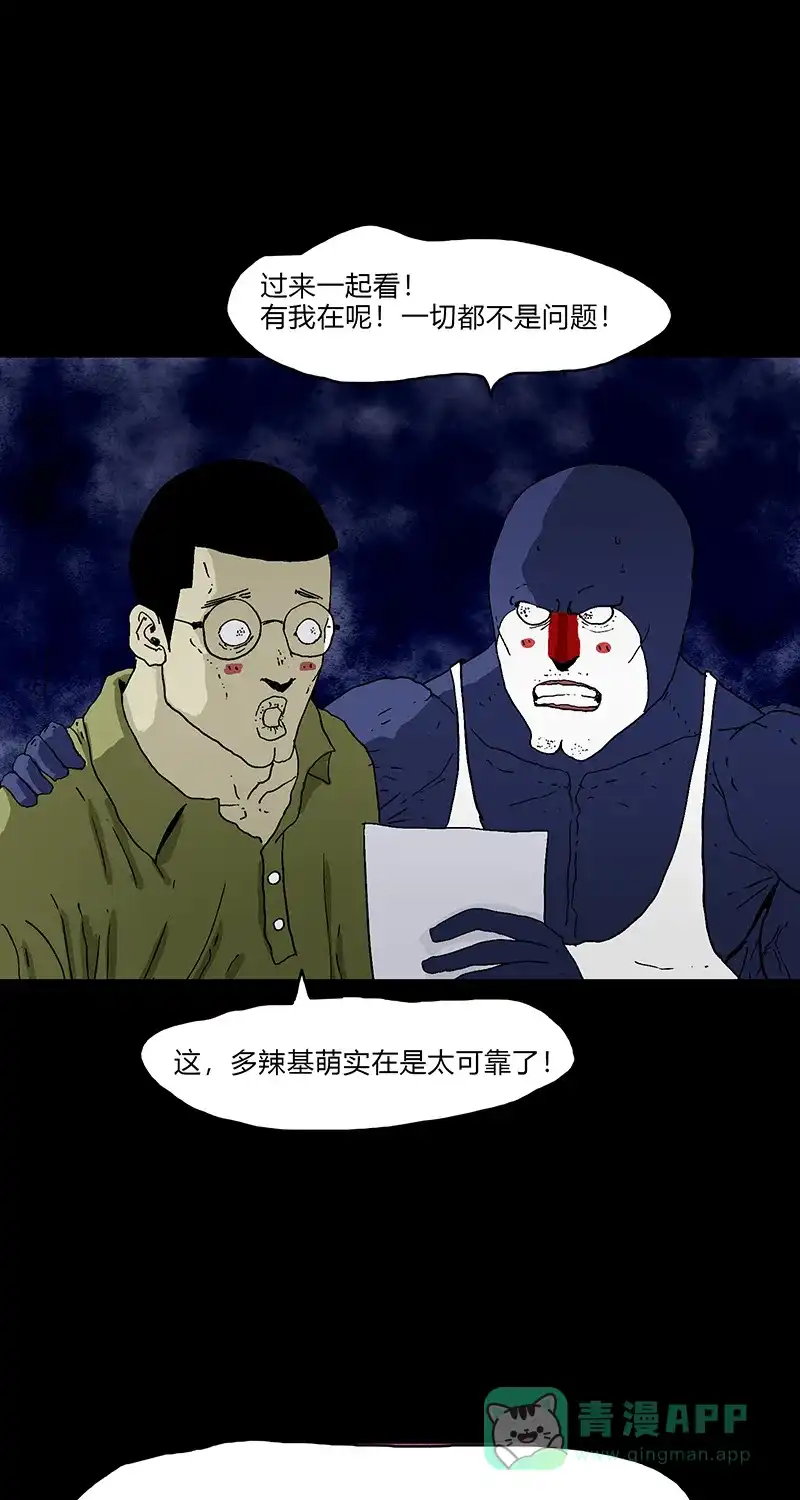 《不可描述》[第83话] Thank you 第12页