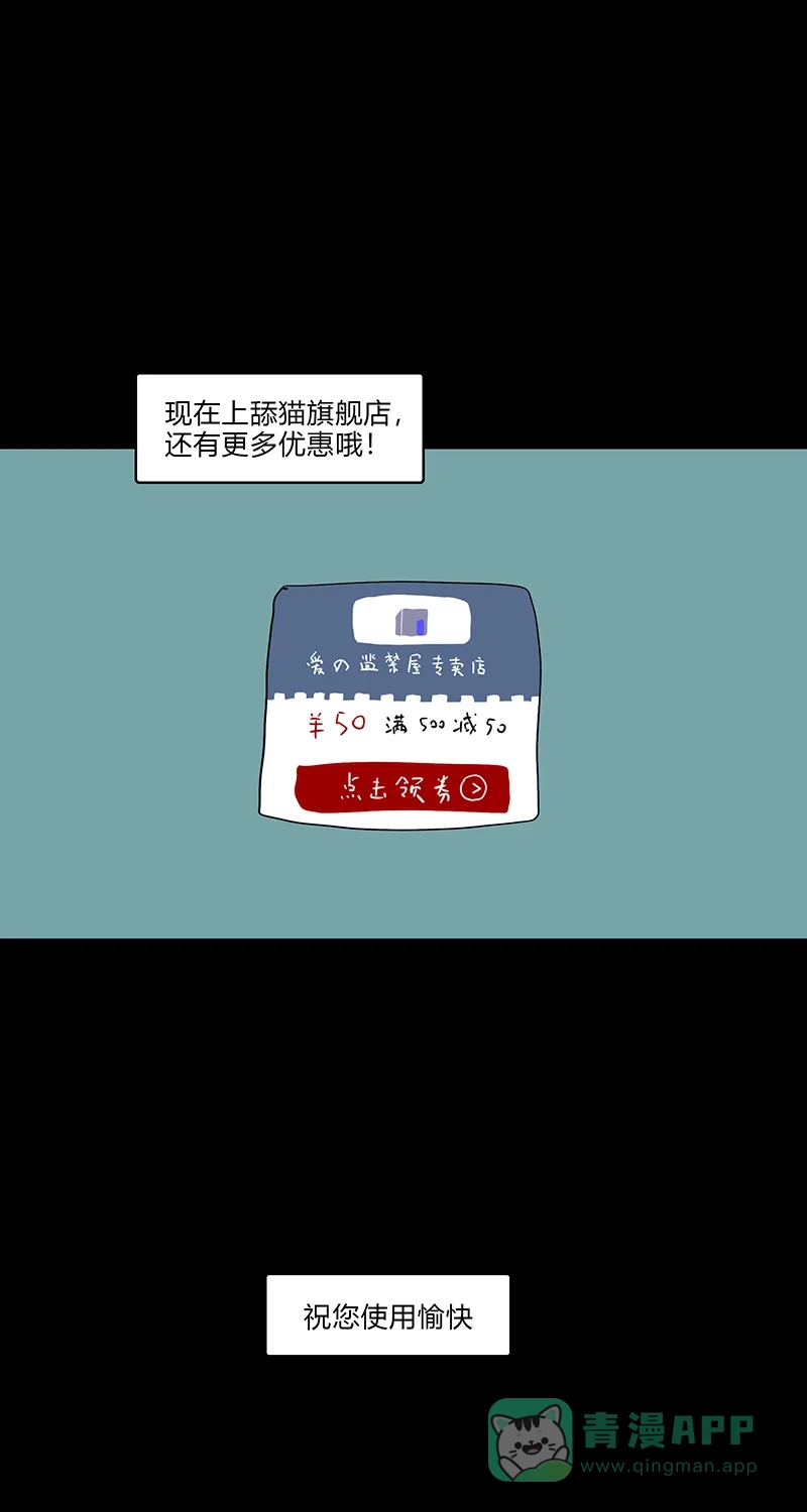 《不可描述》[第83话] Thank you 第39页