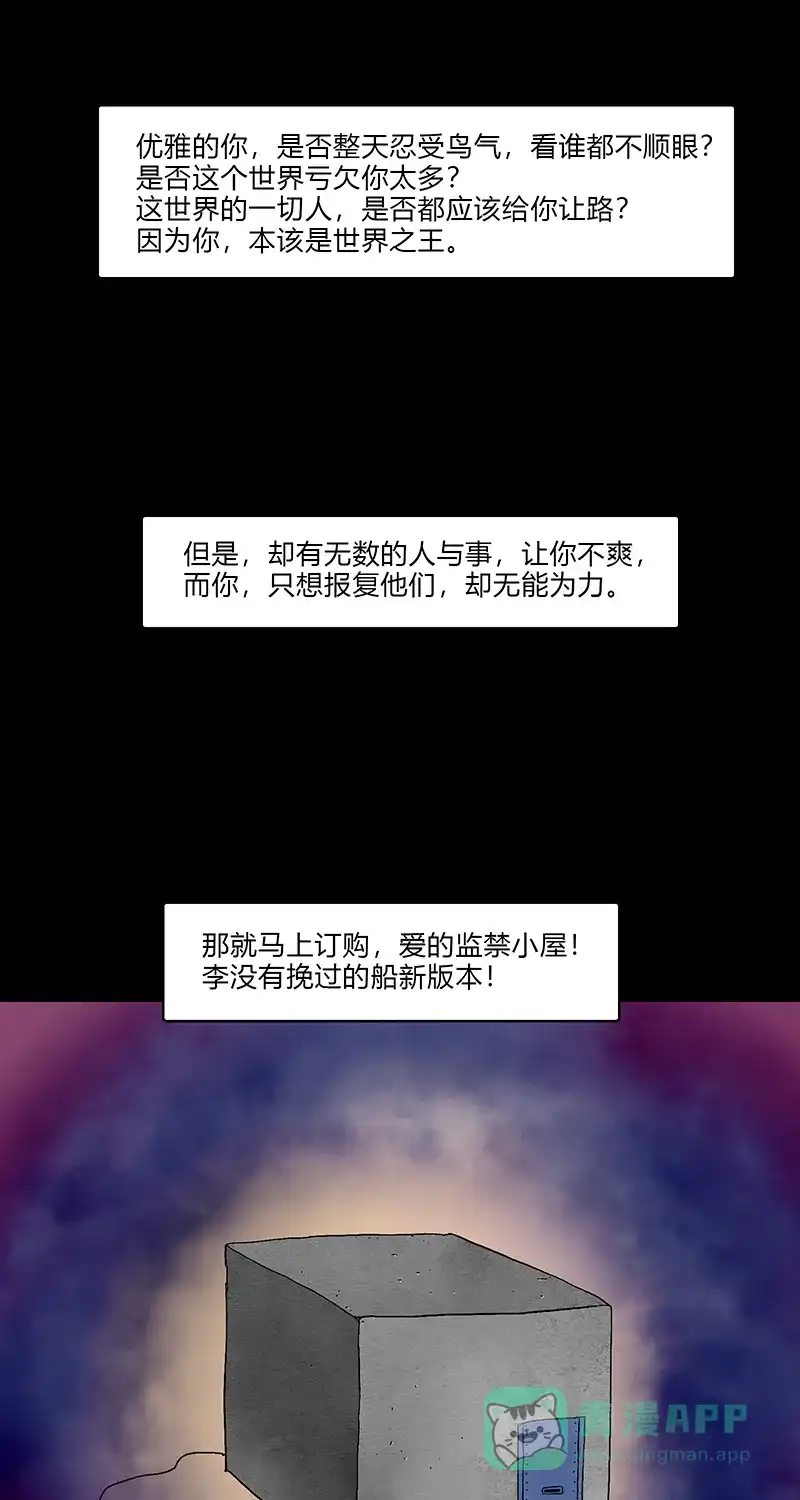 《不可描述》[第83话] Thank you 第36页