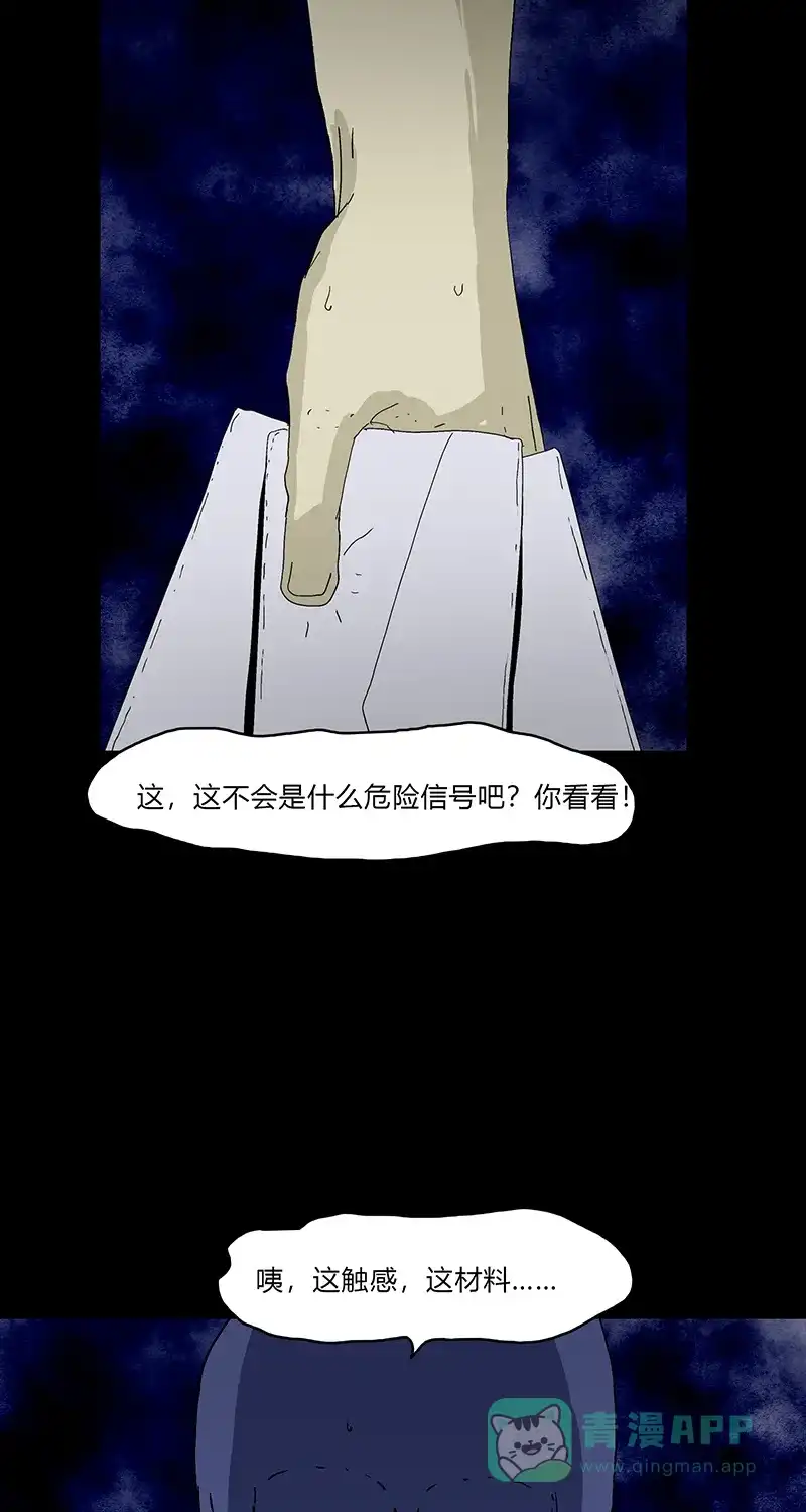 《不可描述》[第83话] Thank you 第4页