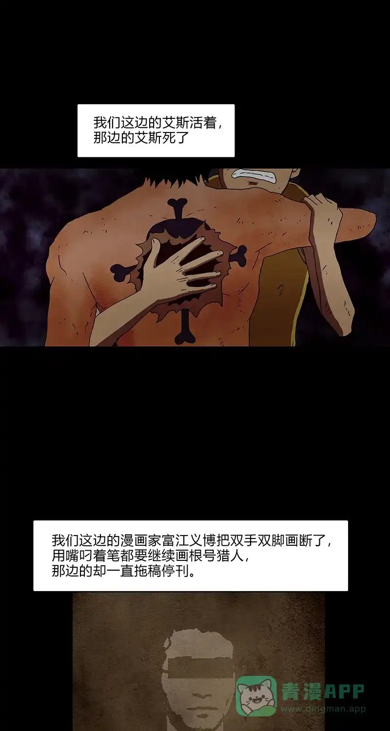 《不可描述》[第83话] Thank you 第8页