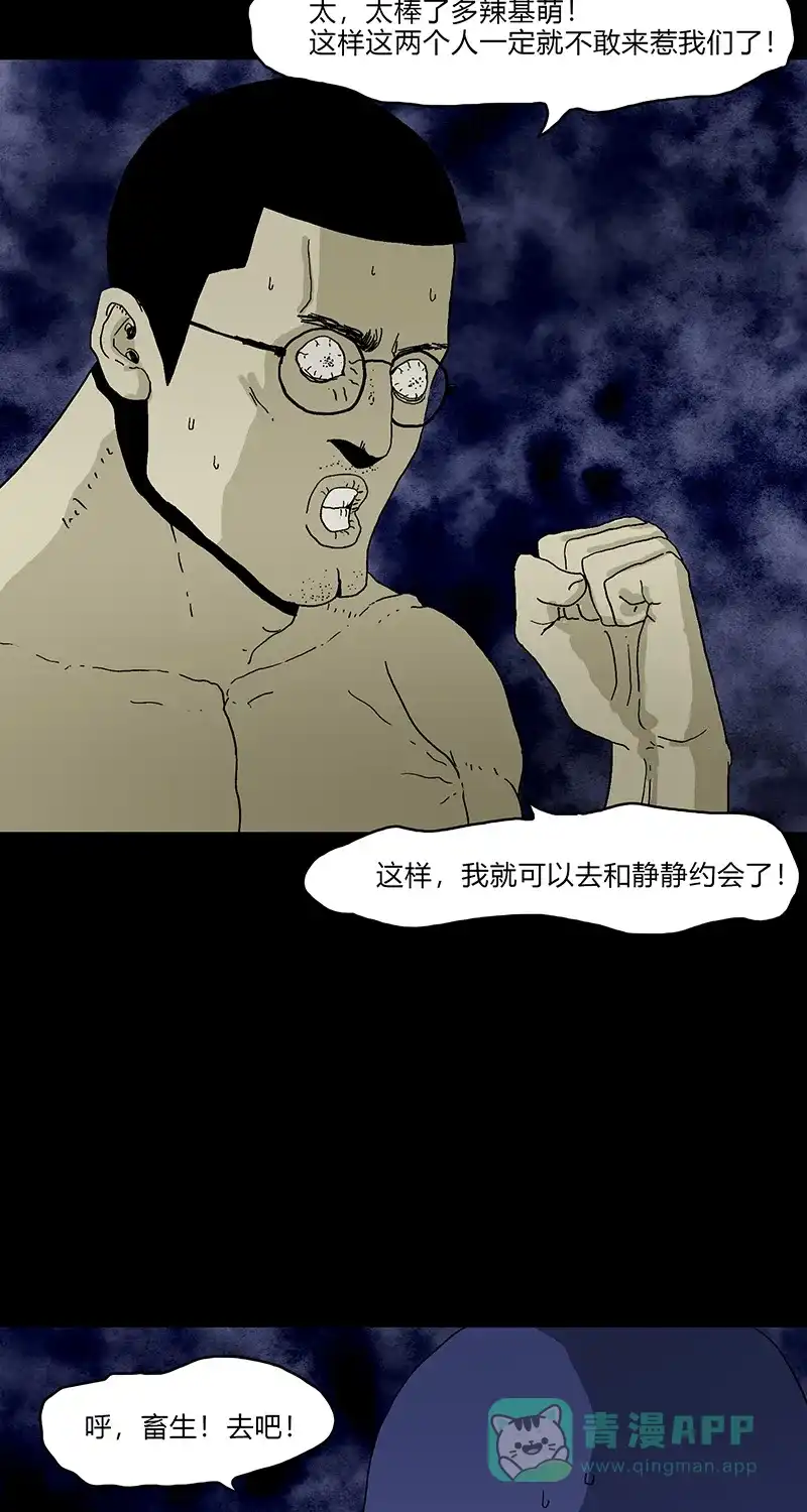 《不可描述》[第83话] Thank you 第34页